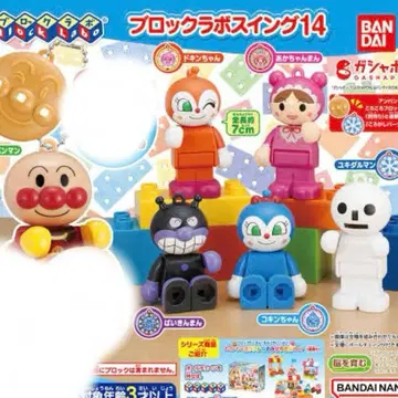반다이 블록 라보 스윙 14