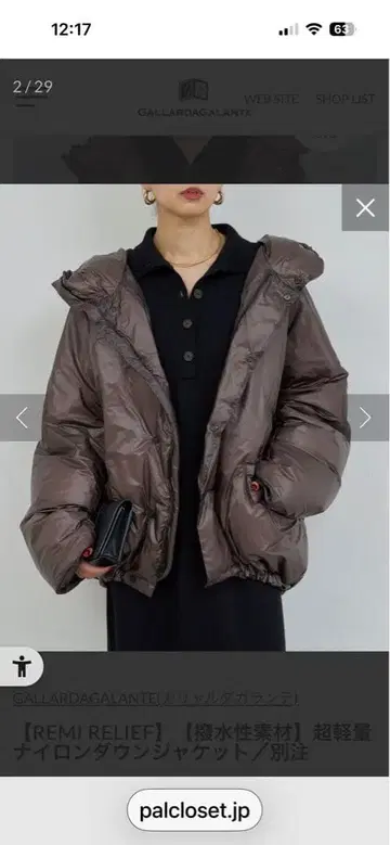 REMI RELIEF 나일론 다운 자켓 브라운