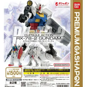 캡슐 액션 건담 컬러 메카니컬 클리어 2종 세트