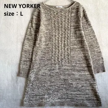 NEW YORKER 니트 튜닉 [ L ] 긴팔 케이블 짜임 체형 커버