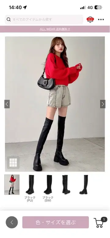 통굽 니하이 부츠 블랙