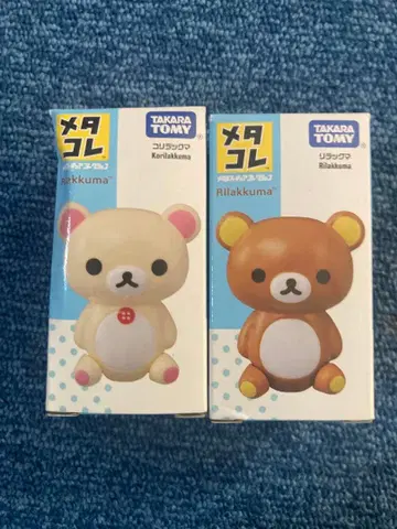 메타콜레 리락쿠마 코리락쿠마 2체 세트 외부 박스 파손 있음