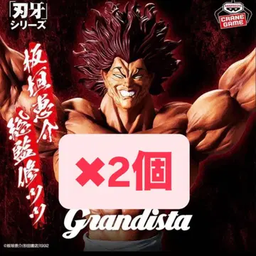 바키 Grandista 한마 유지로 피규어