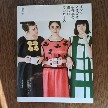 [형지 부속] 미싱, 가끔은 손으로 즐거운 원피스