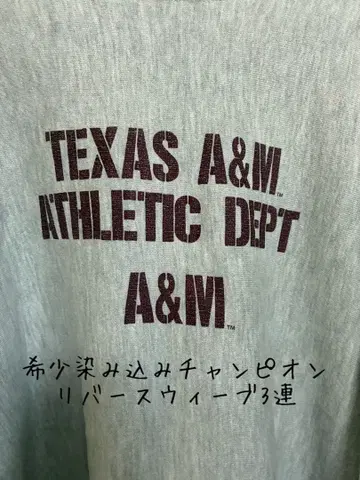 텍사스 A&M 챔피온 리버스 위브