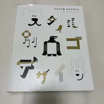 스타일별 로고 디자인