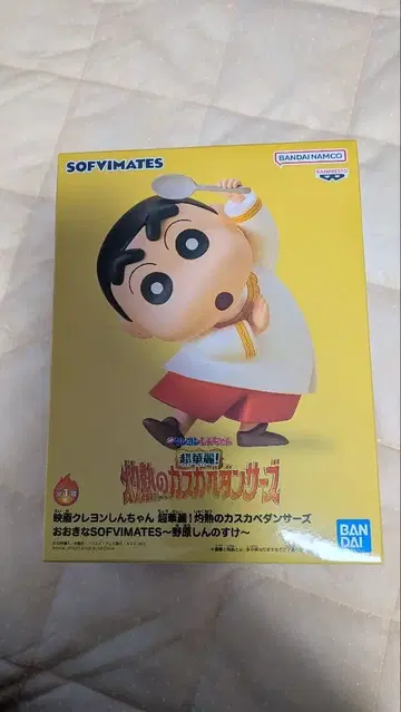 짱구는 못말려 피규어