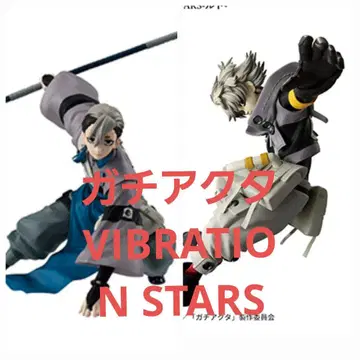 가치액터 VIBRATION STARS - 2개 세트