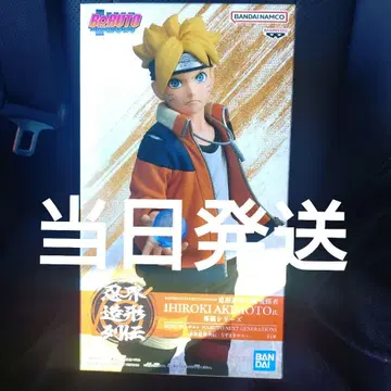 BORUTO-볼트-GENERATIONS 인계 조형 열전-우즈마키 볼트-