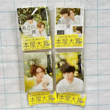 아름다운 그 4권 세트