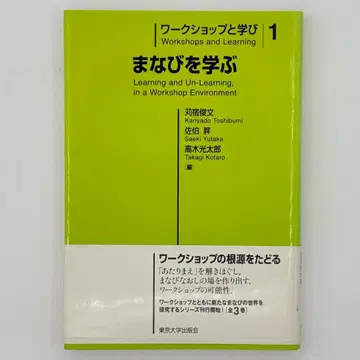 워크숍과 배움 = Workshops and Learning 1