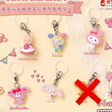 산리오 캐릭터즈 윳토 메지루시 액세서리