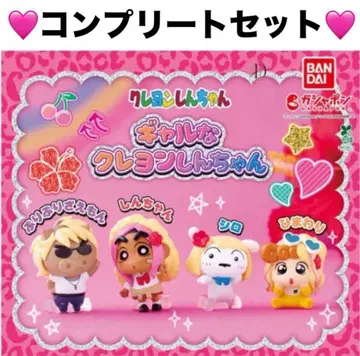 갸루 짱구는 못말려(크레용 신짱) 4종 컴플리트