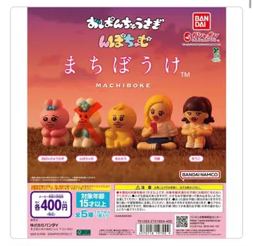 빤쮸토끼 닌포참 기다림 세미 컴프 가챠가챠