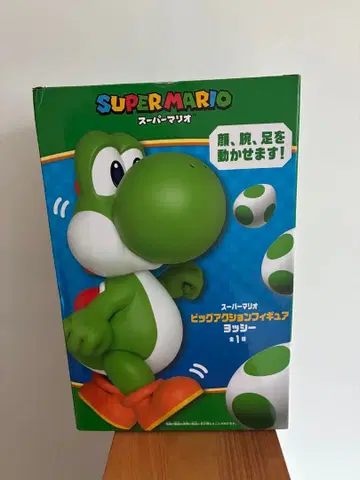 슈퍼 마리오 빅 액션 피규어 요시