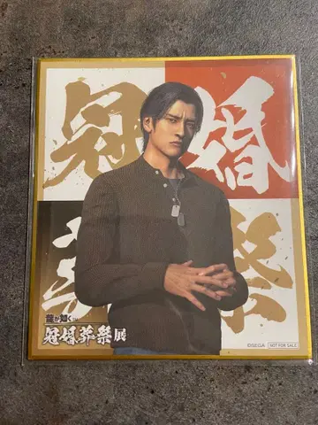 [용과 같이] 관혼상제전 입장 혜택 색지 미네 요시타카