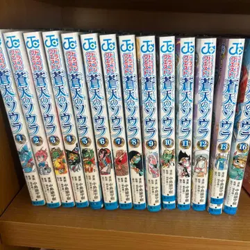 창천의 소라 1-13권 세트