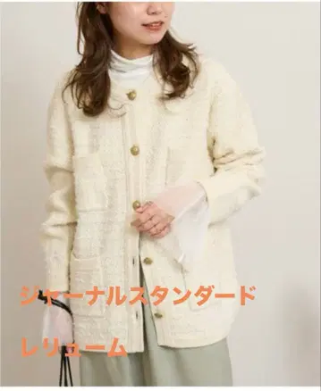 [새상품] 저널 스탠다드 리룸 TWEEDY 니트 자켓