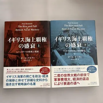 영국 해상 패권의 성쇠 상하 2권 세트