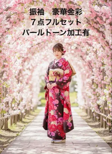 미사용에 가까운 후리소데 풀세트 모란 장미 블랙 베이스 꽃무늬 펄톤 가공