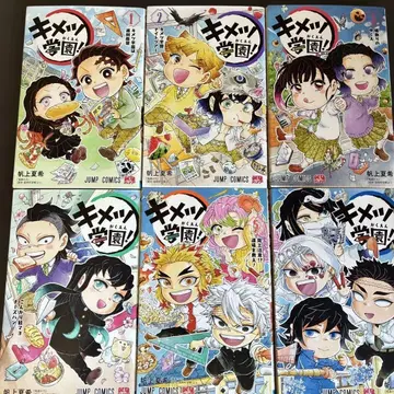 귀멸학원! 전권 세트 1권~6권 (초판 다수)