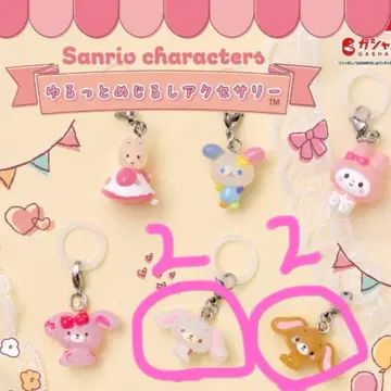 유루토 메지루시 액세서리 산리오 캐릭터즈 시로 우사기2 쿠로 우사기2