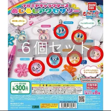 나루미야 캐릭터 메지루시 액세서리 6종