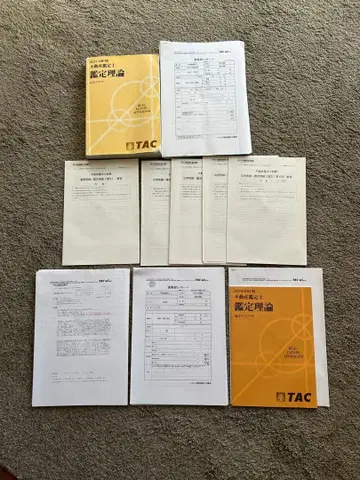 부동산 감정사 감정 이론 기본 세트