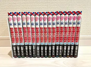 환생 악녀의 블랙 역사 토우카 아키하루 1권~17권 전권 세트