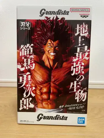 Grandista 한마 유지로 피규어