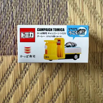 토미카 캠페인 토미카 타레이