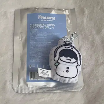 TXT 후무냐린 키링