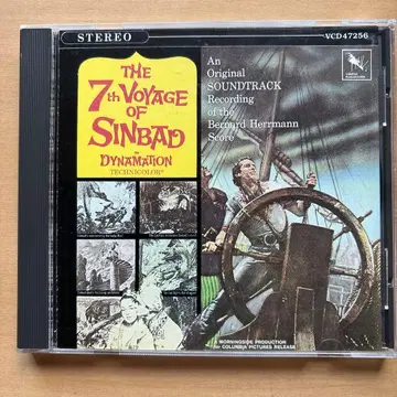 신밧드 7번째 항해 사운드 트랙 CD