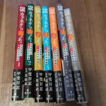 오리의 파에는 독이 있다 카모 교수의 인간 경제학 강의 1~