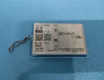 골드십 다카라즈카 기념 경마