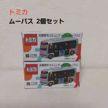 한정품 토미카 무버스 2개 세트 30주년 기념