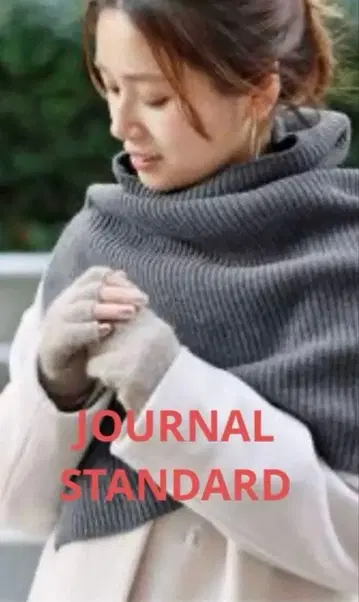 저널 스탠다드 워셔블 울 넥워머 그레이