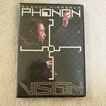 히라사와 스스무 PHONON 2555 VISION DVD