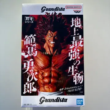 바키 한마 유지로 Grandista 피규어