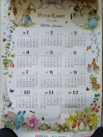 피터 래빗 2026 달력 미쓰비시 UFJ 신탁은행 2026 피터 래빗