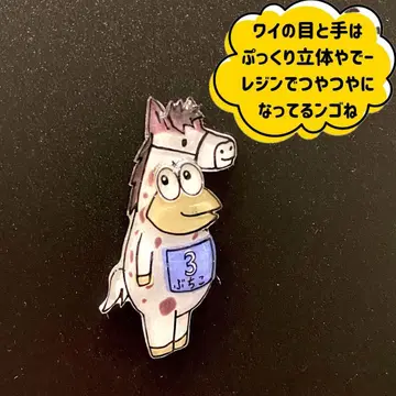 난J민 야구인 야구 형 스트랩 말 경마 키구루미