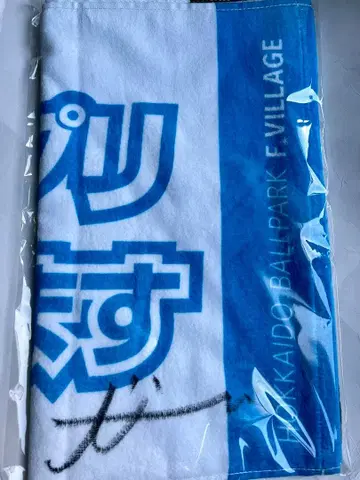 초토키메키 선전부 스다 아키 친필 사인 타월