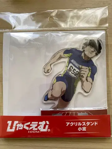 햐쿠에무 코미야 아크릴 스탠드