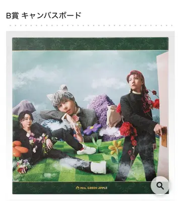 미세스 1번 복권 B상 세트