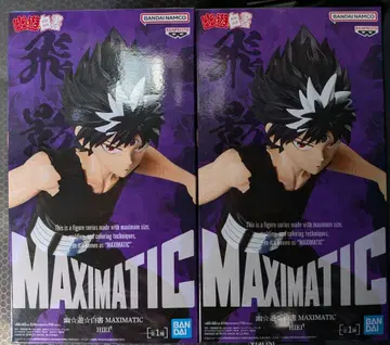 유유백서 MAXIMATIC 히에이 피규어 2체 세트