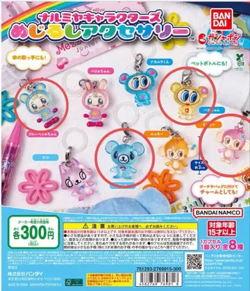 [ 나루미야 캐릭터즈 ] 메지루시 액세서리 4개 세트