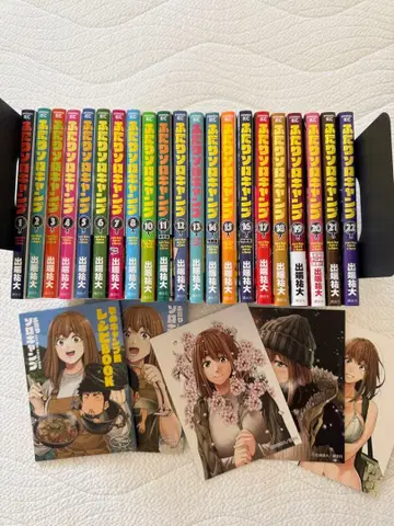 두 사람만의 솔로 캠핑 1-22권 9권 제외 세트 부록, 엽서 포함