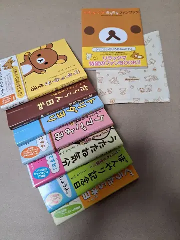 리락쿠마 도서 총 8권