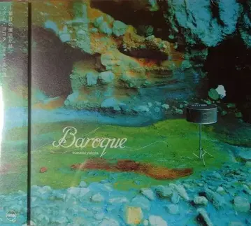 요코타 스스무 - Baroque