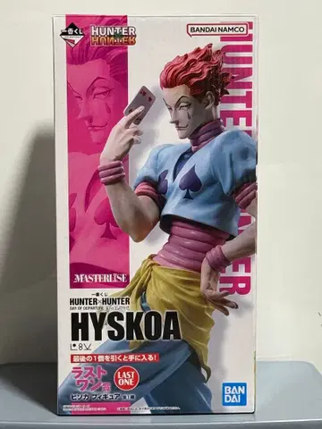 HUNTER x HUNTER 제일복권 라스트 원상 히소카